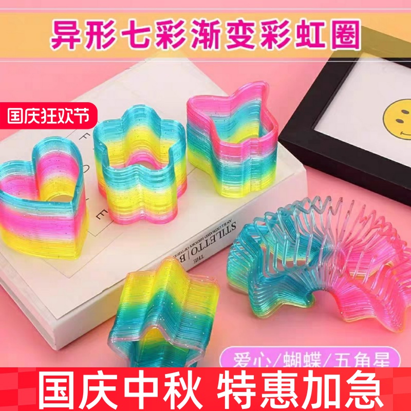 创意多彩弹簧彩虹圈儿童小玩具幼儿园全班小礼物七彩圈伸缩弹力圈