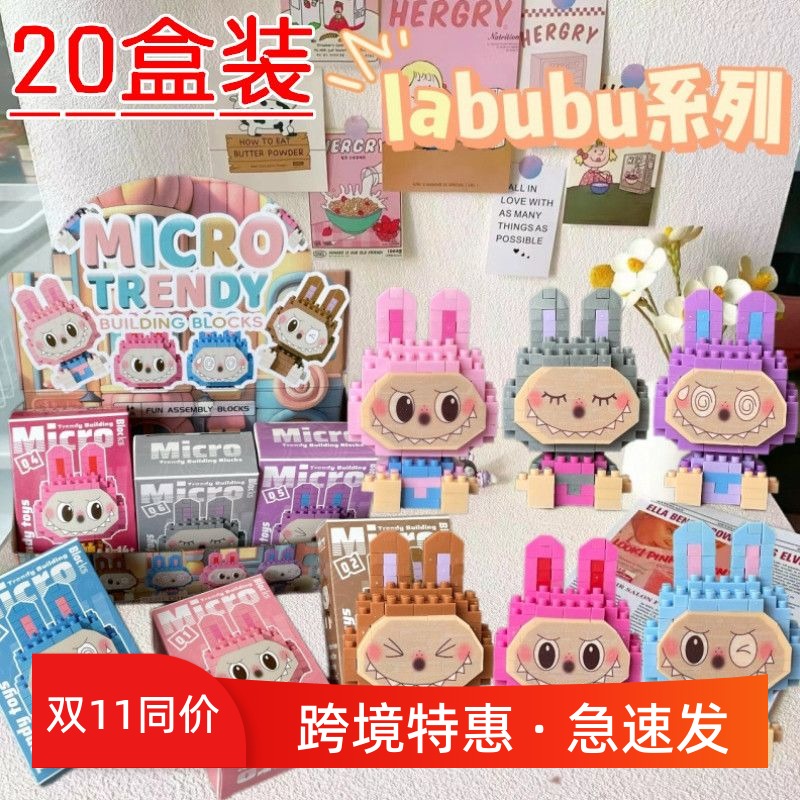 现货批发儿童益智DIY玩具卡通微颗粒积木幼儿园毕业小礼品小学生