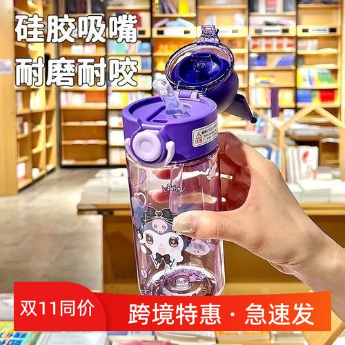 Tritan儿童直饮口吸管杯500ml