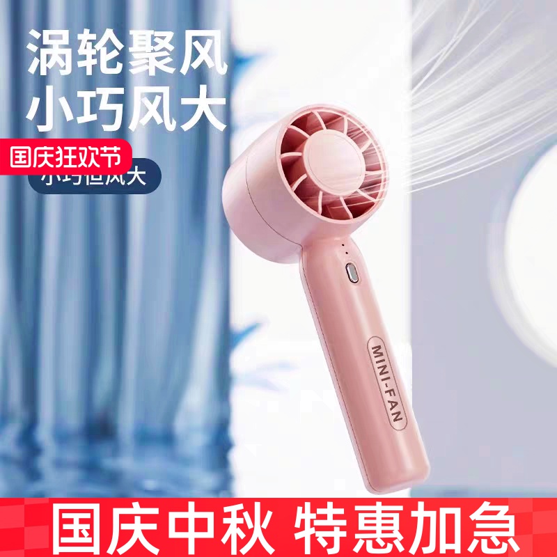 静音手持小风扇便携usb桌面冰敷儿童小风炮静音制冷小空调无刷