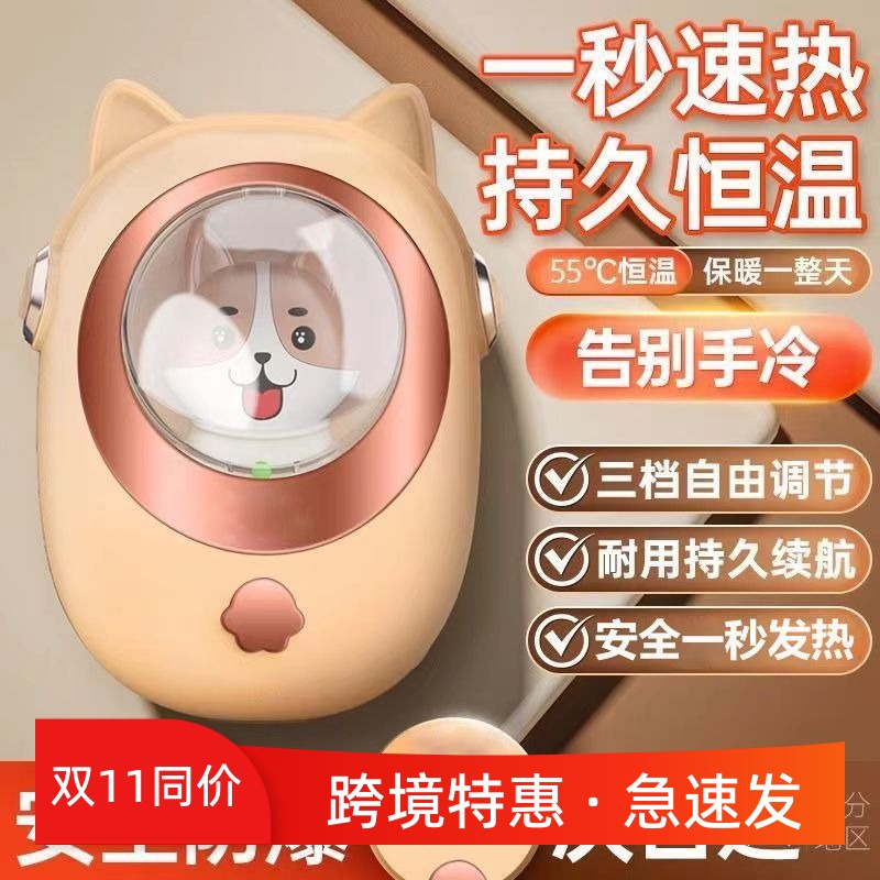 亚马逊新款暖手宝一体USB充电学生超长续航防爆手握迷你石墨烯暖