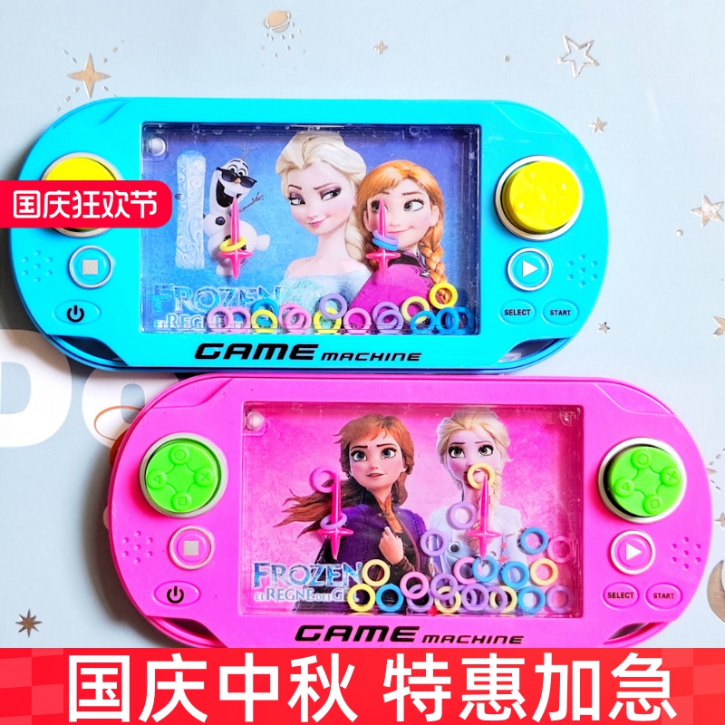 跨境品质玩具精品水中套圈圈水机怀旧童年儿童玩具经典游戏机礼品