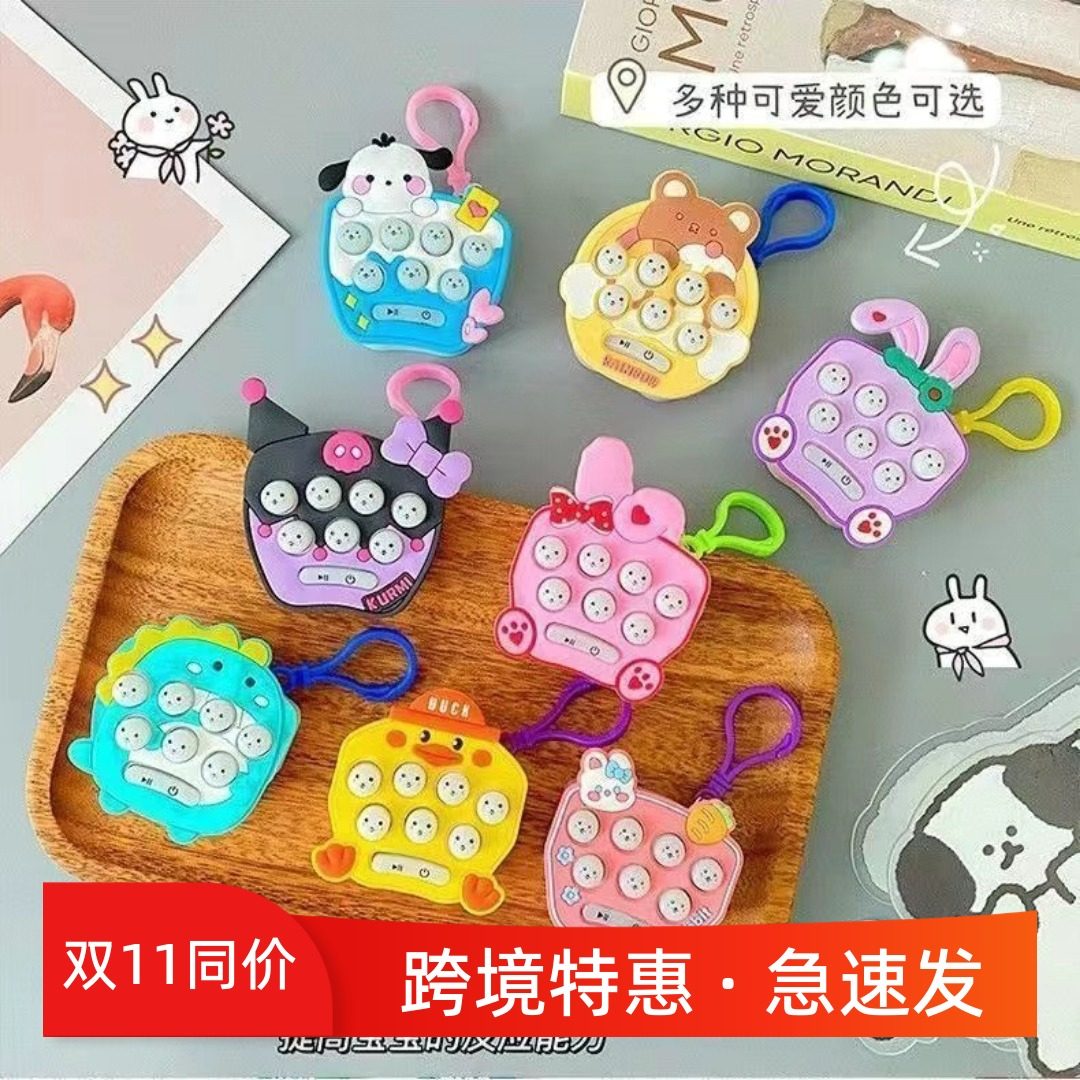卡通掌上打地鼠解压游戏迷你钥匙扣可爱益智礼品挂饰六一开学礼物,玩具/童车/益智/积木/模型,打地鼠/敲击果虫,淘宝优惠券,粉丝福利购,淘宝优惠卷