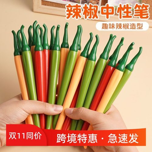 创意仿真辣椒0.5针管卡通中性笔签字笔学生黑色文具可爱蔬菜笔