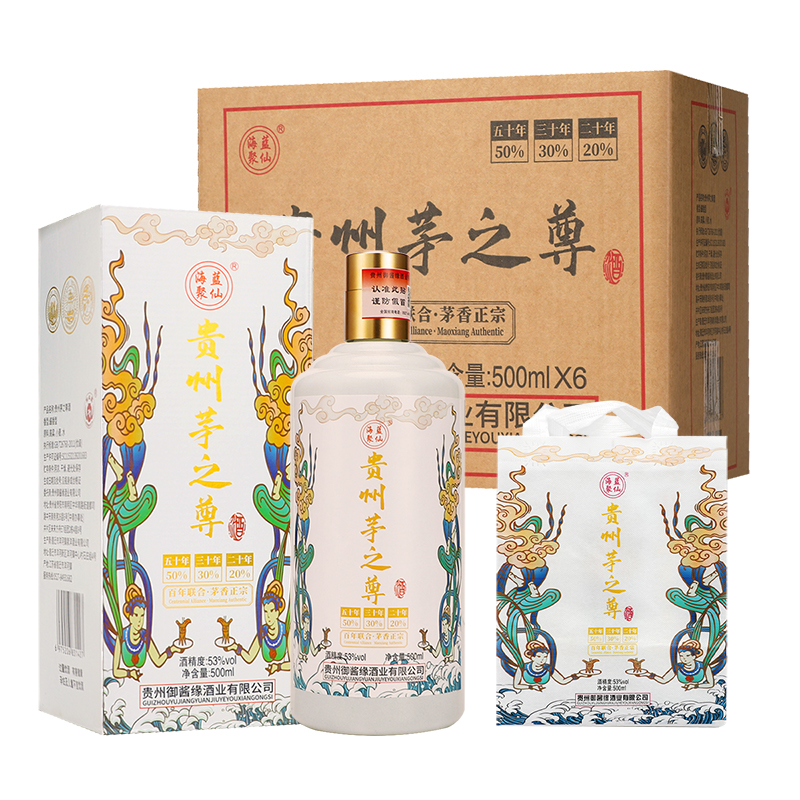 贵州茅之尊白酒500ml*6瓶53度