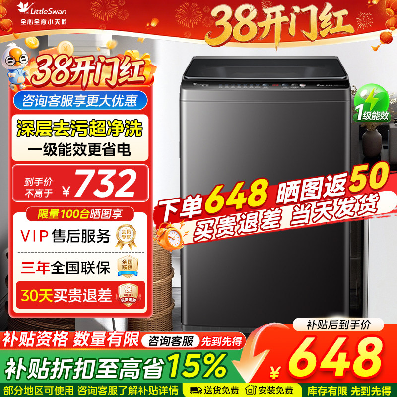 �Ծɻ��²���С��첨��ϴ�»�8KG�������������ȫ�Զ���Ʒv27t 599Ԫ