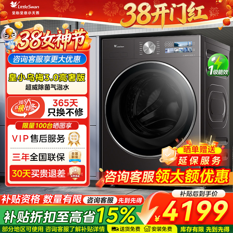 �����²�����С���С��÷3.0��Ͳϴ�»�����12kgϴ��һ��E40PRO