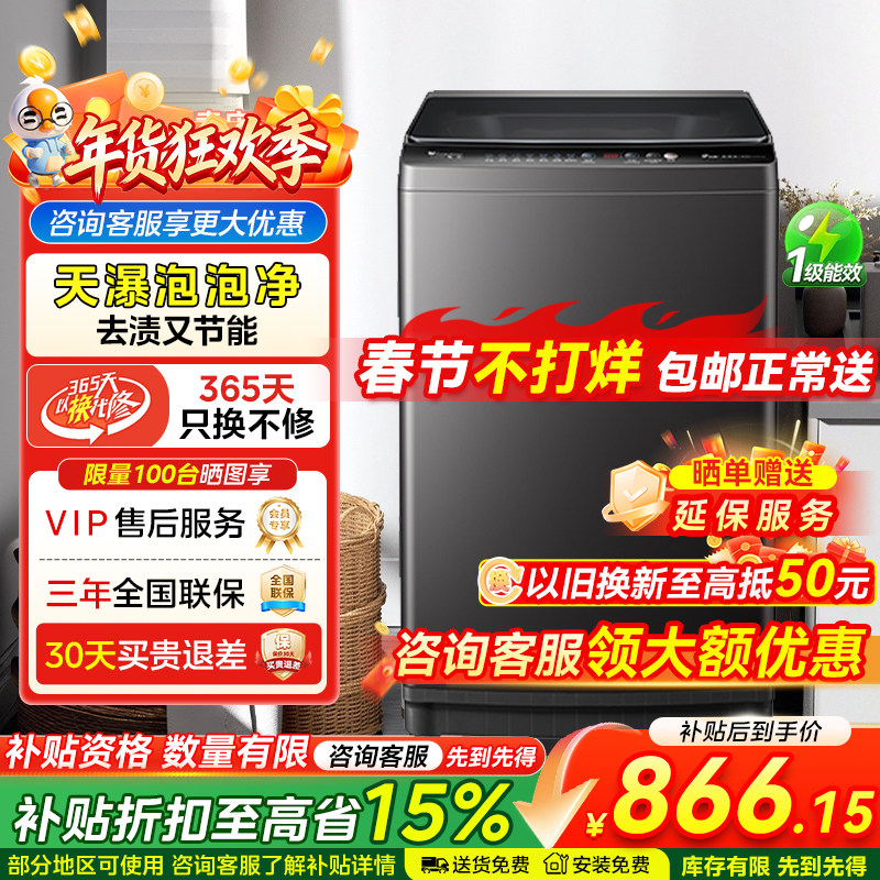 【以旧换新补贴】小天鹅波轮洗衣机10KG大容量家用全自动V27T