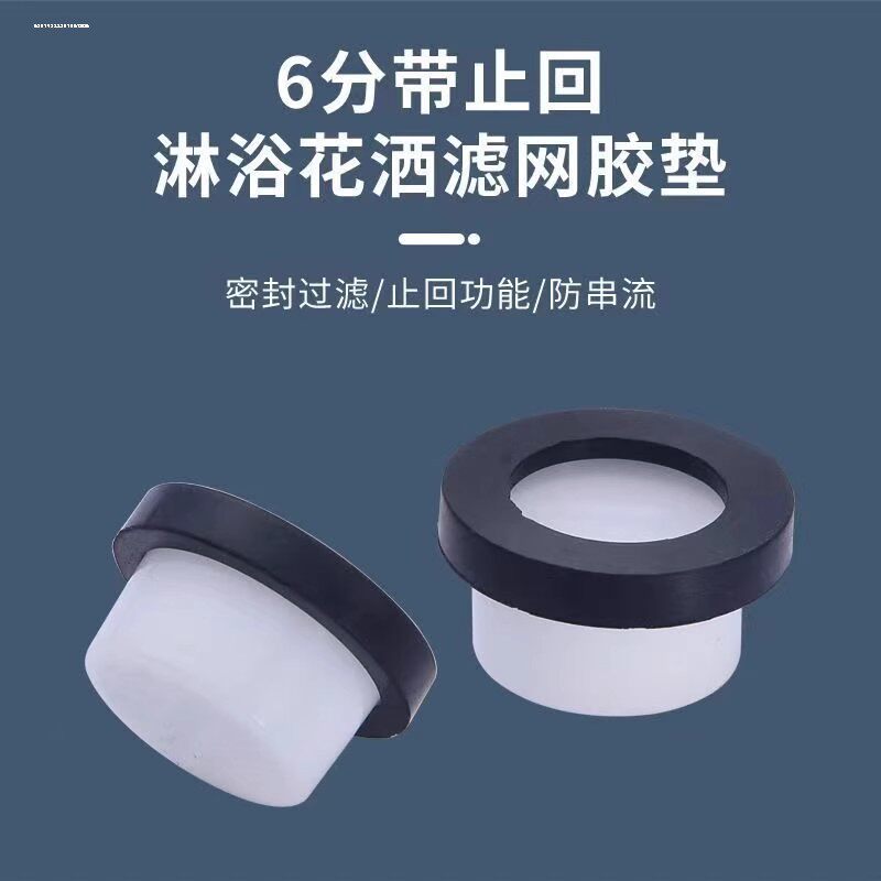 花洒止逆阀6分止回垫片恒温止水单向阀钢琴键混水阀防串水曲脚