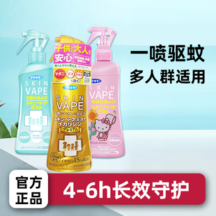 日本未来VAPE驱蚊水防蚊喷雾宝宝液防叮防虫水婴儿神器户外便携