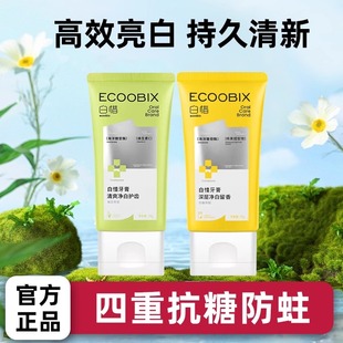 白惜牙膏成人氨基酸含氟男女用