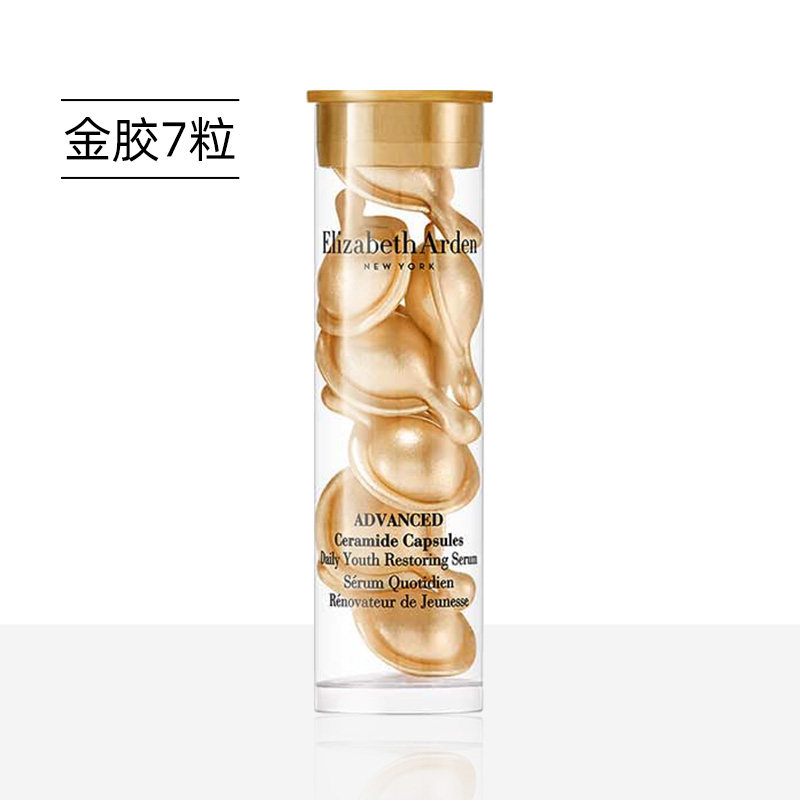 【百补金胶】伊丽莎白雅顿时空焕活金胶精华液酰胺补水保湿胶囊