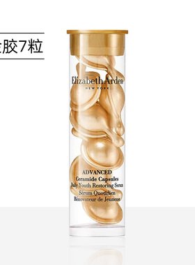 【百补金胶】伊丽莎白雅顿时空焕活金胶精华液酰胺补水保湿胶囊