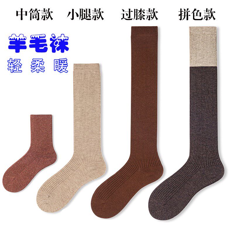 羊毛过膝袜子女秋冬季加厚护膝腿袜套保暖发热羊羔绒拼色高长筒袜