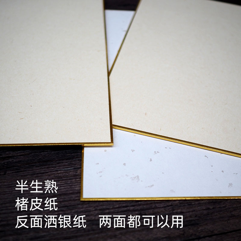 加厚长方形楮皮纸硬卡纸宣纸半生半熟宣书法宣纸国画卡纸熟宣纸