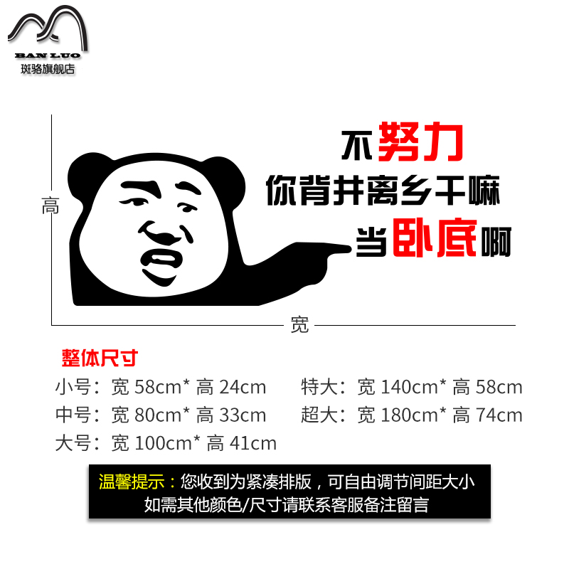 创意表情包销售公司团队标语办公室搞笑励志墙贴纸文化墙装饰布置