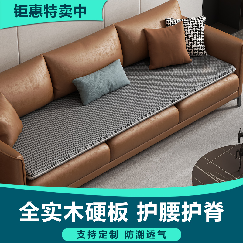 实木沙发木板垫硬床垫床板整块护腰脊椎人床铺板定制防塌陷加硬