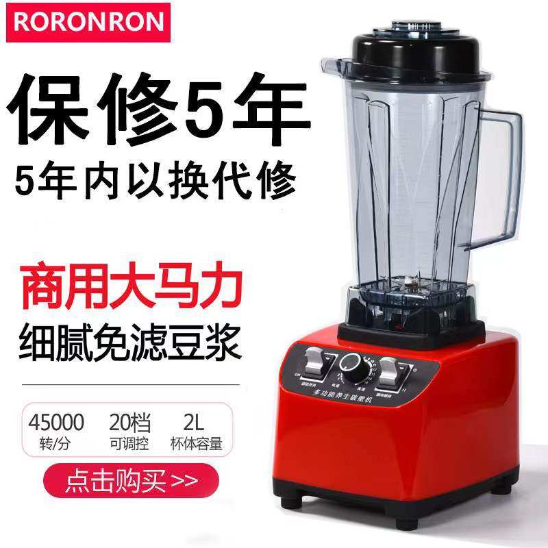 多功能加热破壁机豆浆机搅拌机榨汁机果汁机绞肉机冰沙机磨粉机