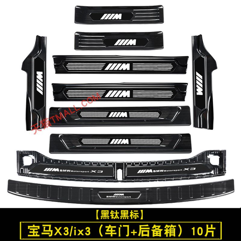适用于18-22款宝马X3门槛条迎宾踏板防踩保护贴后备箱护板2022