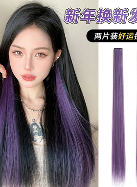 紫色挂耳染假发片一小片式彩色渐变挑染头发条漂染短发长发接发片