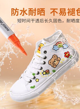 宝克 MP2945水性丙烯马克笔学生专用不透色可叠色小学生幼儿园儿