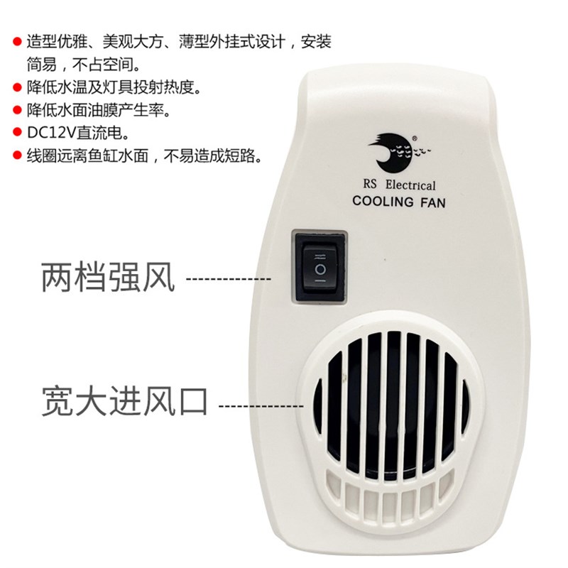鱼缸风扇散热降温制冷家用水族箱小型静音温控冷却支架虾缸变频