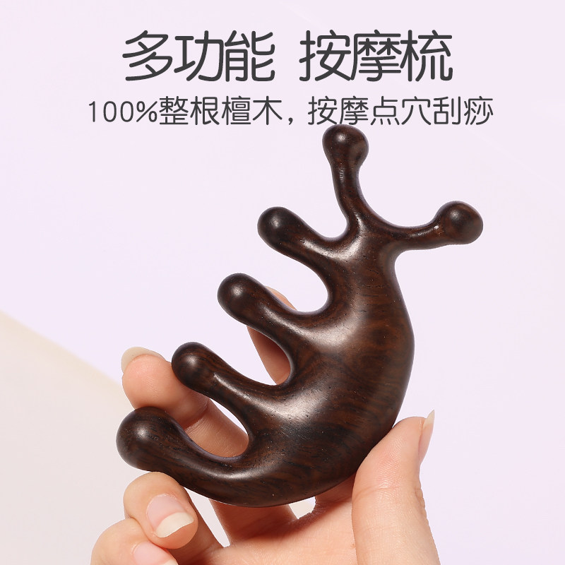 凌恩天然黑檀木宽齿梳头皮按摩木梳子女头部经络梳五齿梳