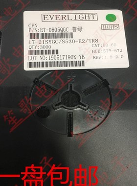 0805贴片发光二极管 LED 绿光 绿色 绿灯灯珠  一盘3千只45元