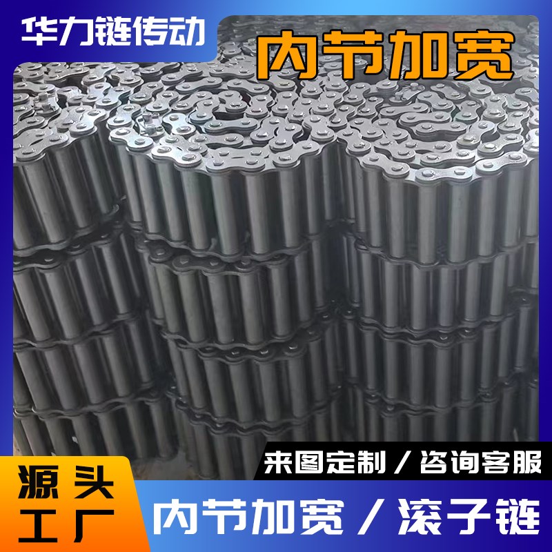 16A内节加宽32mm35mm37mm45mm50mm56mm链条工业传动抛丸机滚子链