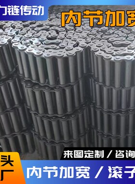 16A内节加宽32mm35mm37mm45mm50mm56mm链条工业传动抛丸机滚子链