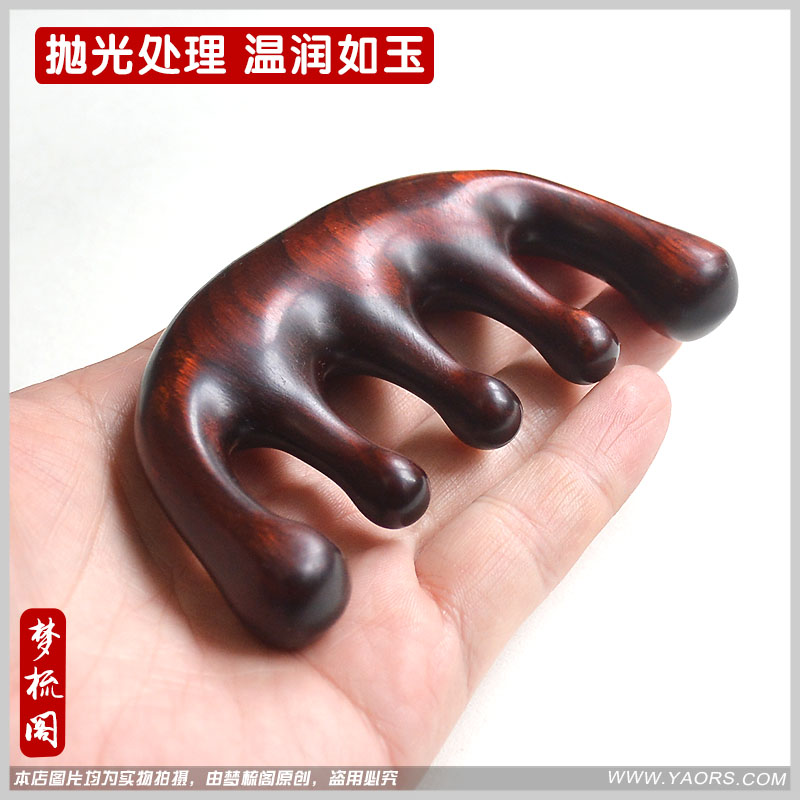 天然东非黑黄檀木梳子头皮按摩梳子头部经络梳大齿宽齿卷发梳刻字