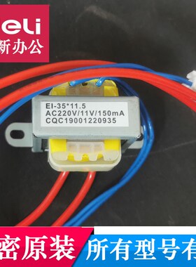 科密变压器3628,3828,3838 3638 G5M G6M DS06碎纸机11.5V变压器