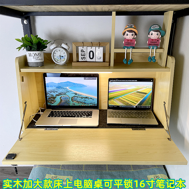 蓝鲸家俱实木牀上桌悬空书桌上下铺通用电脑桌摺叠桌宿舍牀上桌