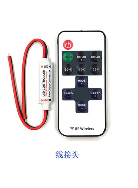 无线RF单色调光器爆闪呼吸渐变遥控器12v24v灯带led光源控制器
