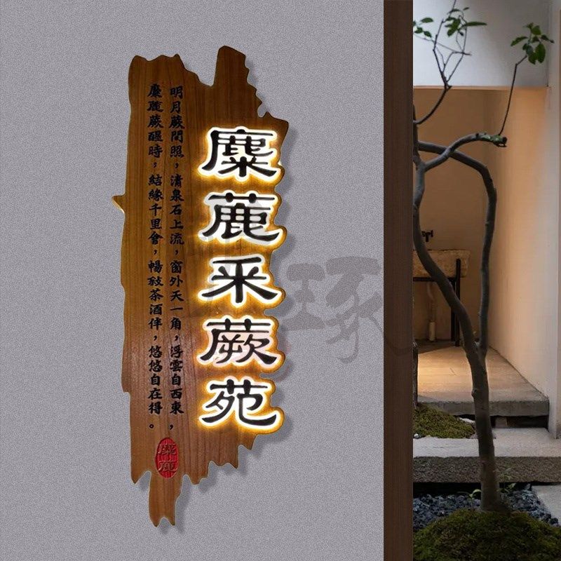 仿古木雕做旧茶室门头实木牌匾定制浮雕装饰挂牌木牌雕刻发光招牌