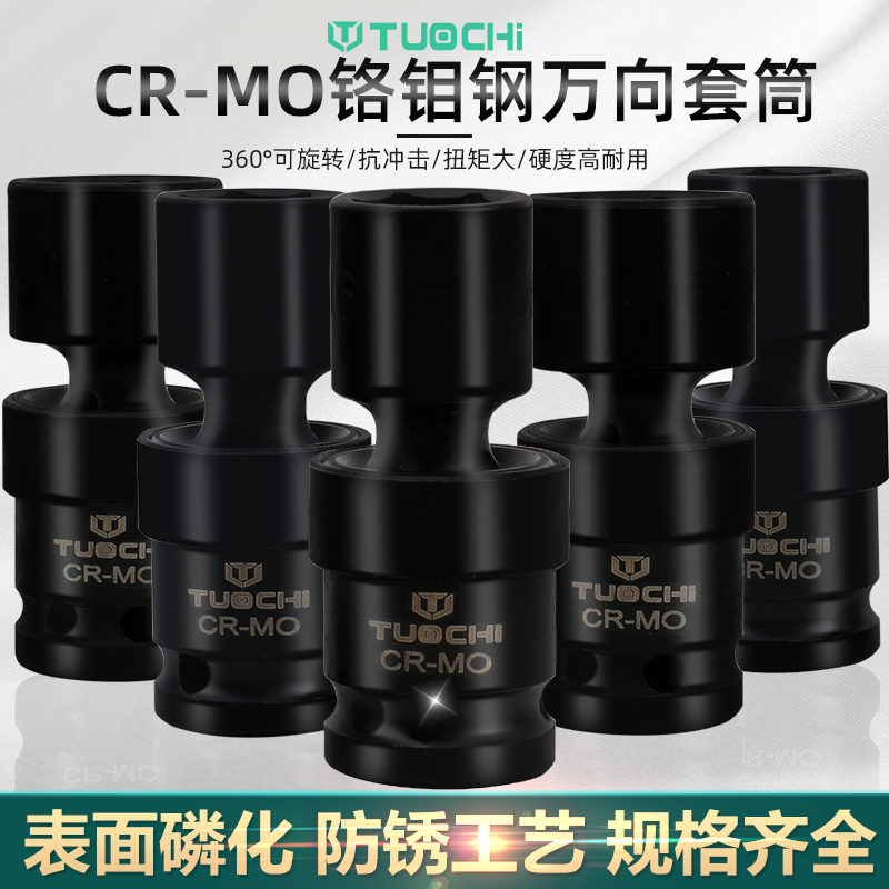 风炮套筒一体万向节连接头气动锂电大飞小风炮套筒扳手活动旋转向