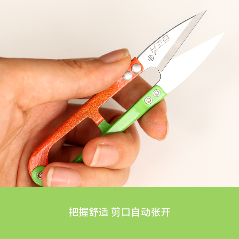 巨正升 不锈钢纱剪剪线头小剪刀家用U型弹簧剪刀衣服装裁缝纫布