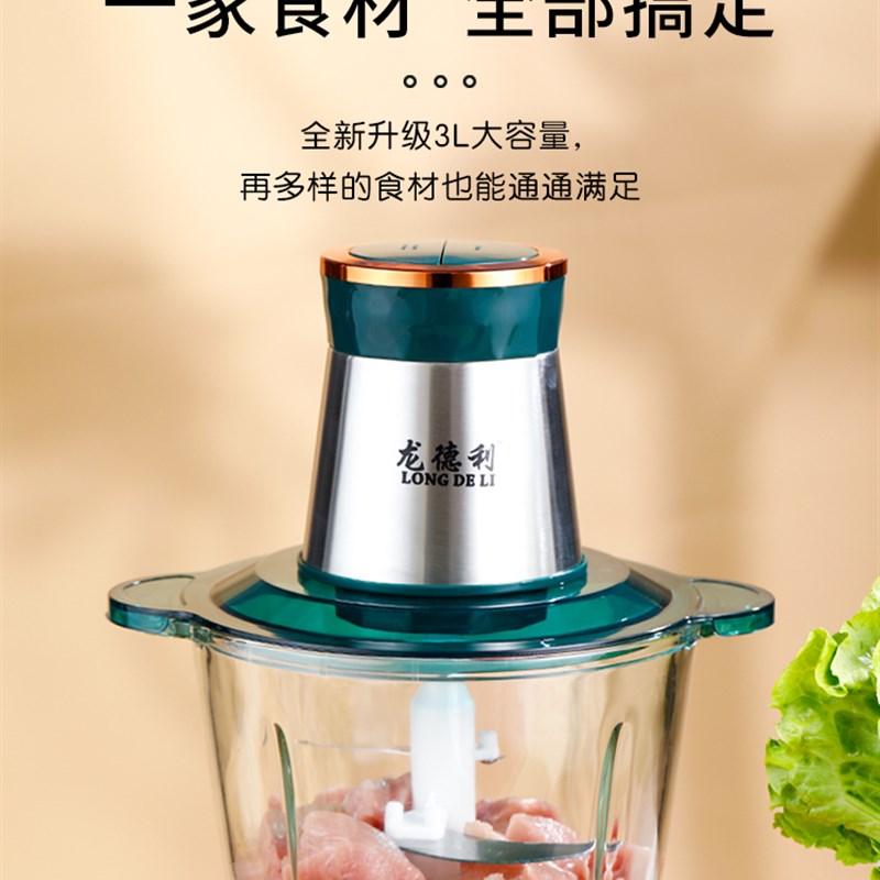 绞肉机龙德利大容量多功能电动家用搅拌不锈钢碎肉馅菜剁辣椒打蒜
