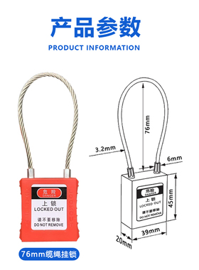 海斯泰格不锈钢缆锁梁安全挂锁同异芯通开主管钥匙管理锁具66131