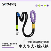 狗狗牵引绳防勒手中大型犬牵引双段狗背带斜挎解放双手防爆冲