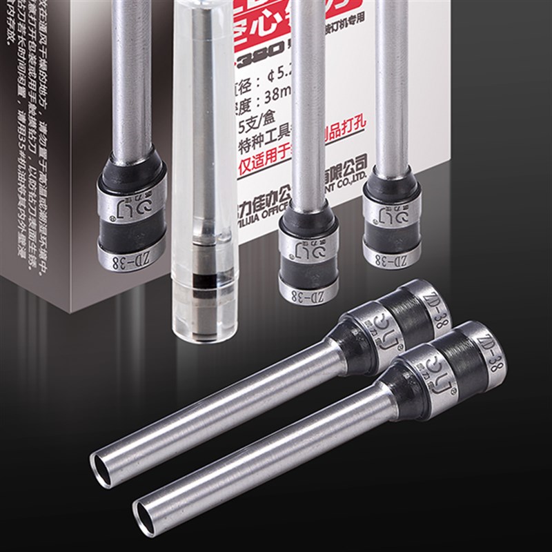 易力佳Y638 Y628 财务凭证装订机 钻刀 钻头 打孔针 刀头 冲头