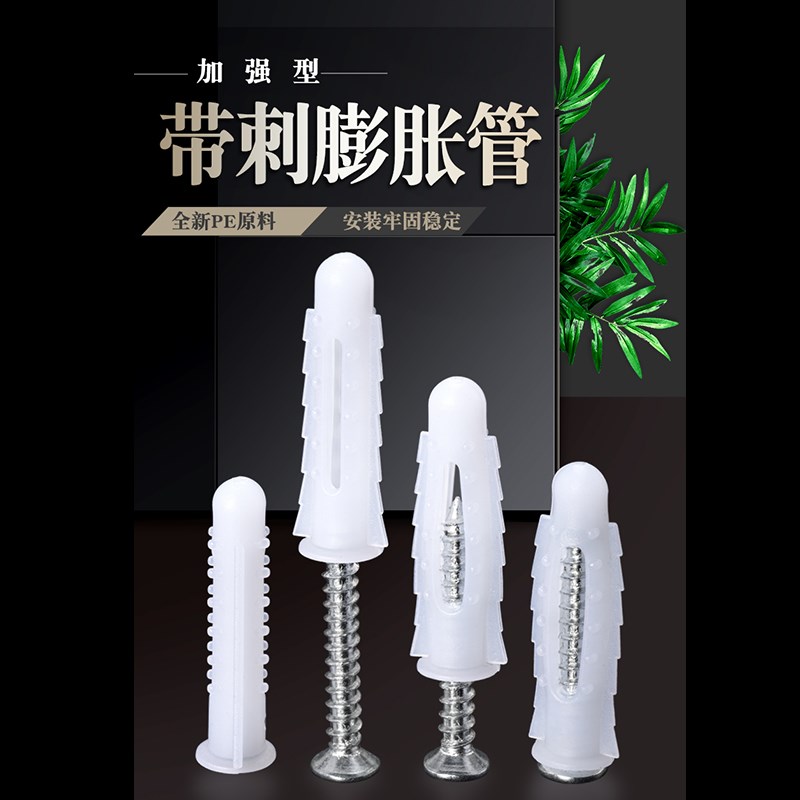 加强型塑料膨胀管 带刺胶塞鱼型胀管膨胀螺丝螺栓涨塞6MM 包邮