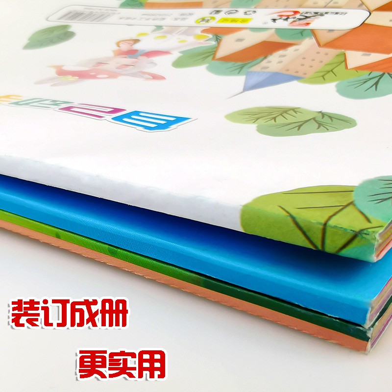 A4卡纸本彩色加厚硬卡纸整本 幼儿园儿童手工材料纸画画美术卡纸