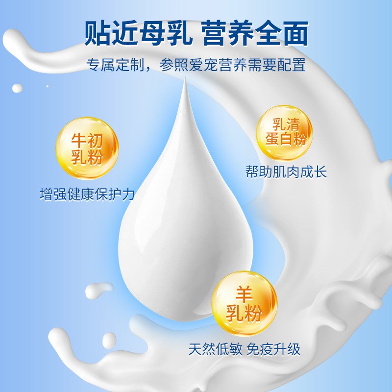 羊奶粉狗犬用幼犬成犬小狗泰迪金毛狗狗营养补充剂宠物奶粉金渐层