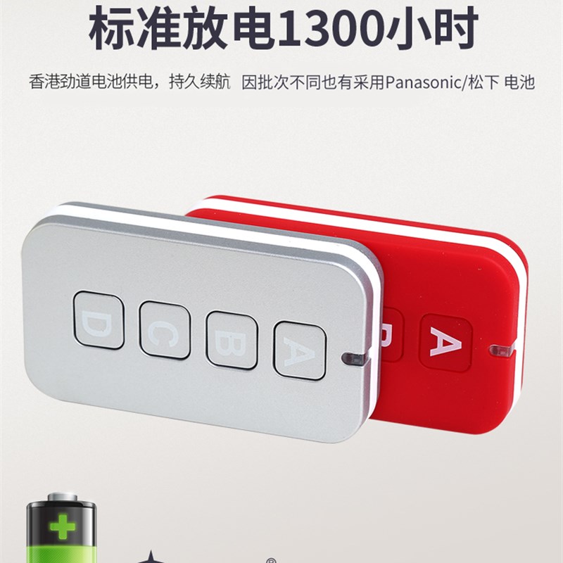 巨晖通用对拷贝多全频电动瓶车卷帘道闸伸缩钥匙433车库门遥控器