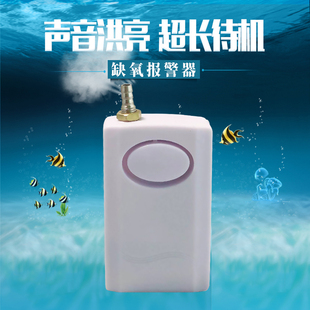 虾苗缺氧报警器断气报警器无压力鼓风机罗茨增氧泵气压停电报警