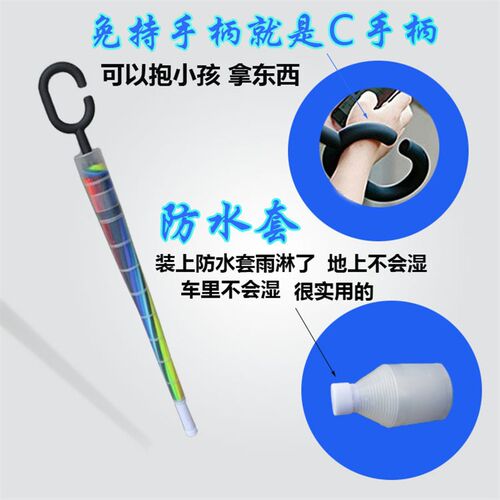 彩虹伞24骨长柄伞超大号自动女防水套礼品雨伞定制logo广告伞印字