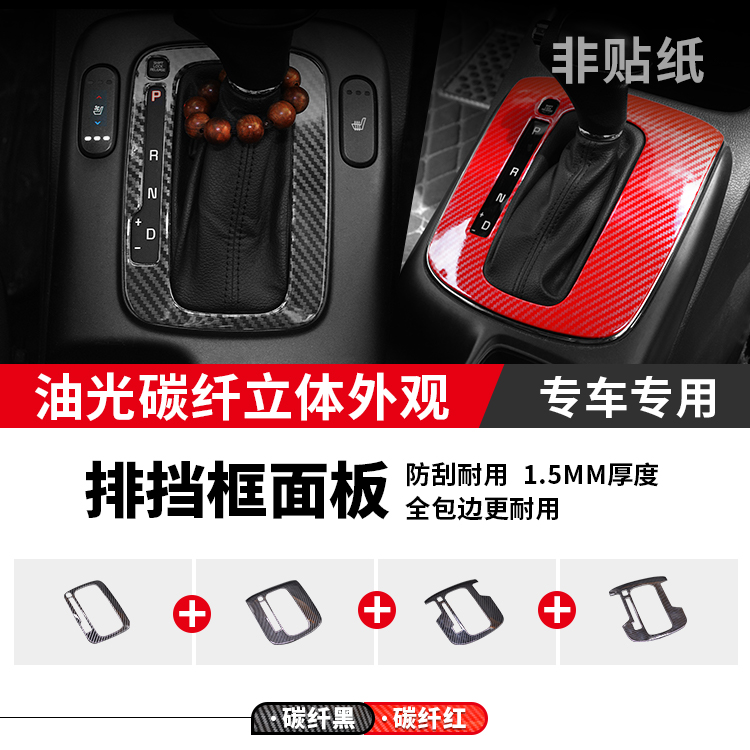 适用于13-18款起亚K3碳纤维档把排挡手刹面板 汽车改装内饰配件