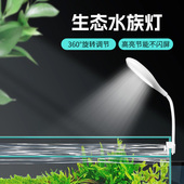 鱼缸灯照明灯led防水全光谱水草夹灯水族箱增艳灯小型节能观赏灯