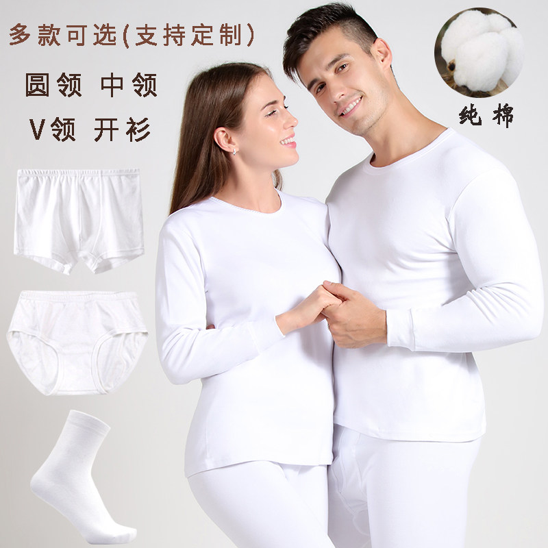 白色秋衣秋裤男内衣女薄款秋衣套装白纯棉男士棉毛衫保暖内衣全棉,女士内衣/男士内衣/家居服,保暖套装,淘宝优惠券,粉丝福利购,淘宝优惠卷